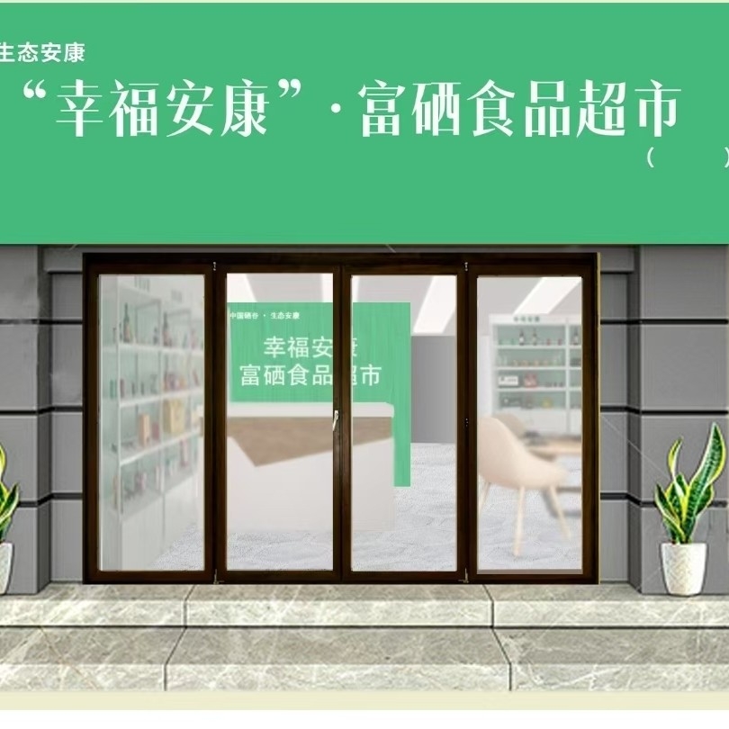 马鞍山市雨山区家多食品超市（个体工商户）图片0