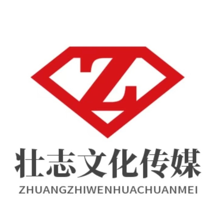 许昌壮志文化传媒有限公司图片0