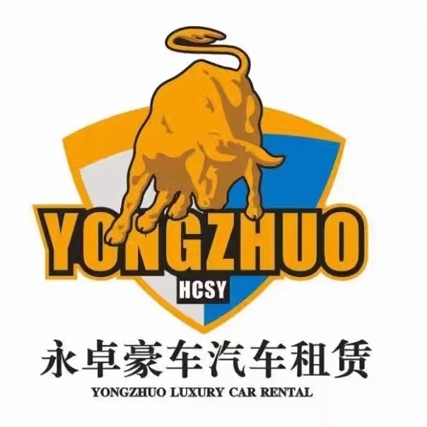 三亚永卓汽车租赁有限公司图片0