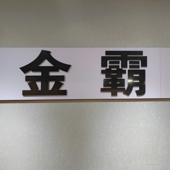 陕西玉叶佩祺商贸有限公司图片0