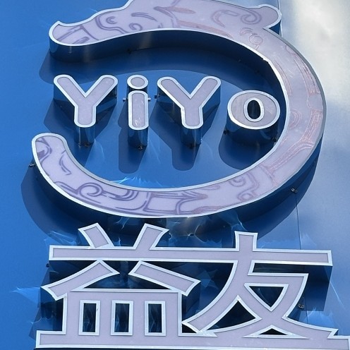 萍乡市益友财税管理有限公司图片0