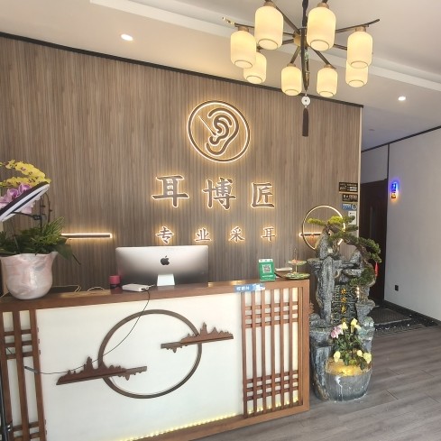 吴江区盛泽镇耳博匠采耳馆图片0