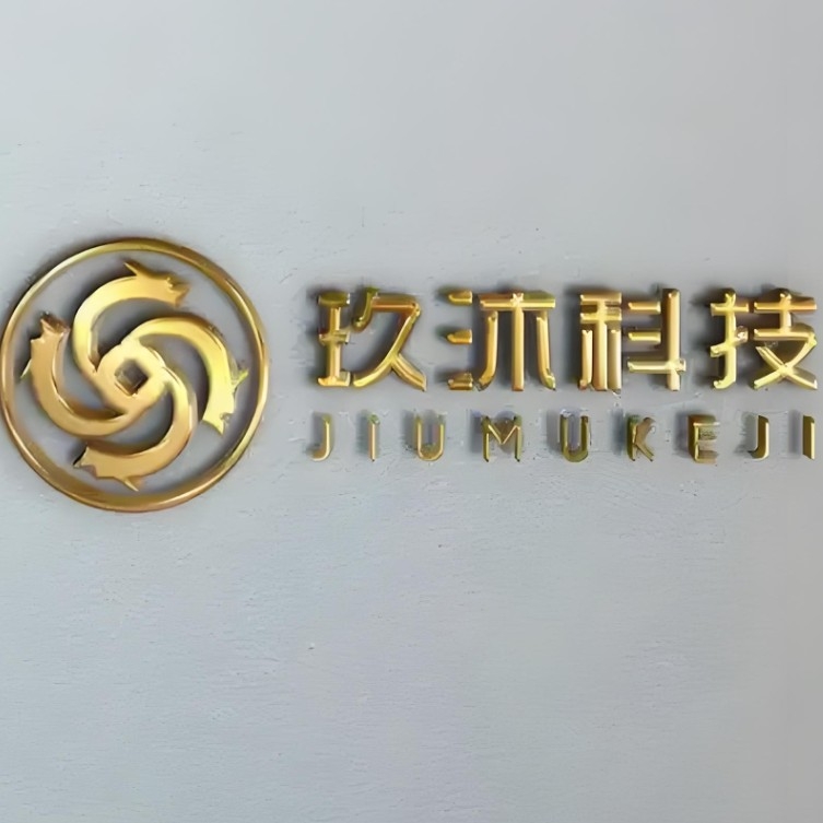 玖沐数字科技有限公司昆山分公司图片0