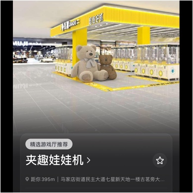 枝江市夹趣玩具店（个体工商户）图片0