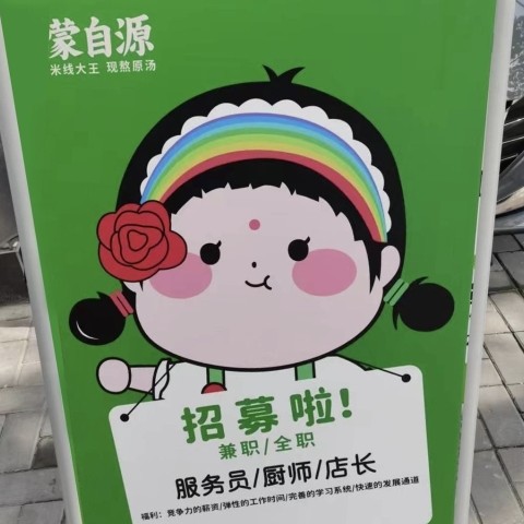 广州市南沙区东涌源之味轻食店图片0