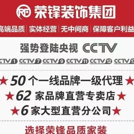 六安荣钺装饰工程有限公司图片0