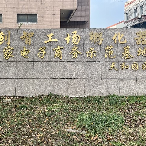 江苏益加壹健康科技有限公司图片0