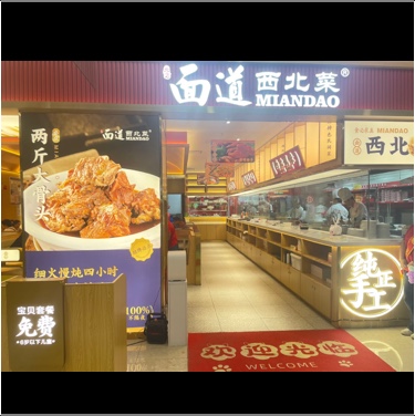 佛山市饺上功夫餐饮有限公司图片0