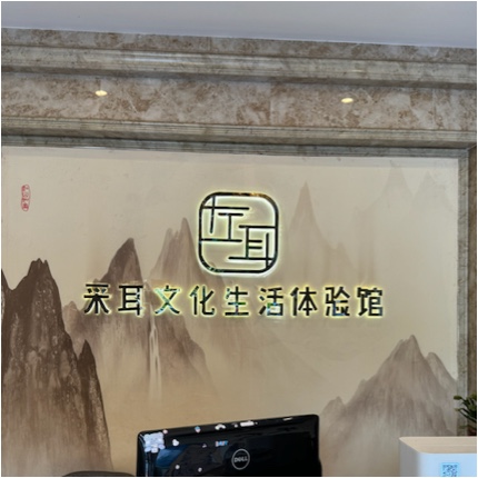 始兴县左耳养生馆图片0
