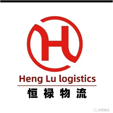 保定恒禄物流有限公司固安分公司图片0