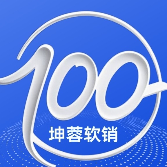 武隆区坤蓉软件销售部图片0