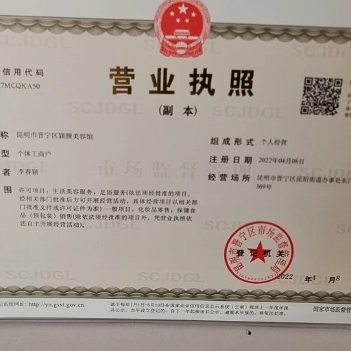 昆明市晋宁区颖颜美容馆图片0