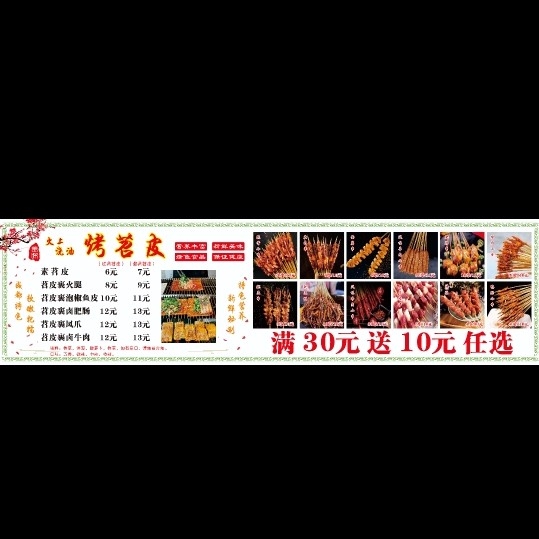 谷城县火上浇油烧烤店图片0