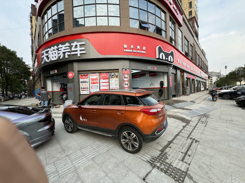 新邵县腾飞汽车服务有限公司介绍图片1