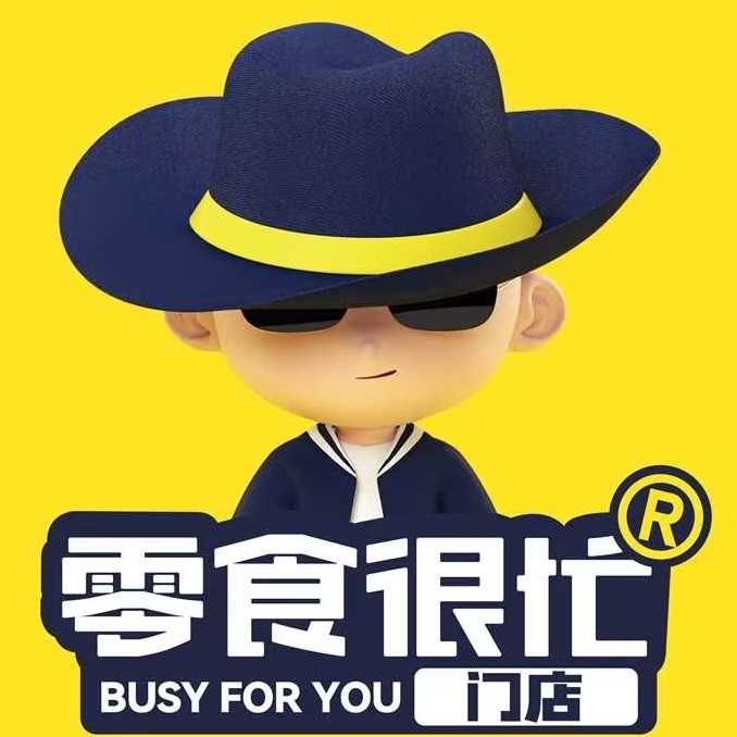 夹江县青古食品店图片0