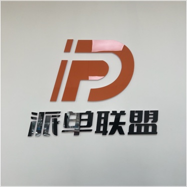 沈阳派单新能源汽车租赁有限公司图片0
