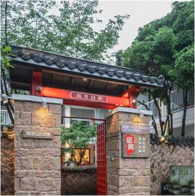 杭州乡阁酒店管理有限公司图片0
