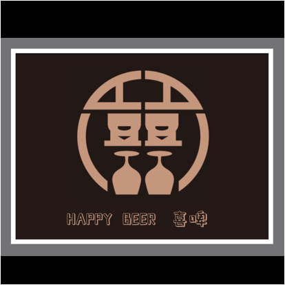 广德市喜啤酒馆图片0
