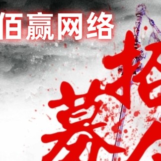 卫辉市汲水镇石庄佰赢电子产品经营部（个体工商户）图片0