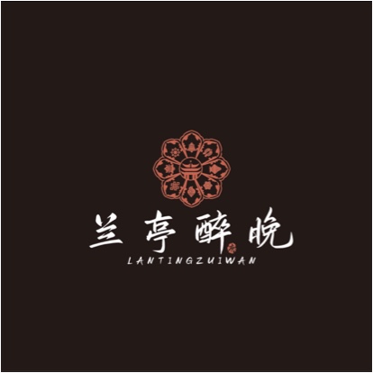 城西兰亭醉晚餐饮店图片0