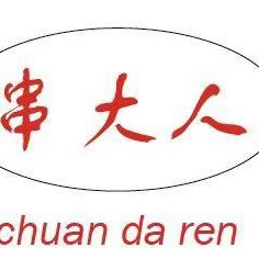 淮北市串味来食品有限公司图片0