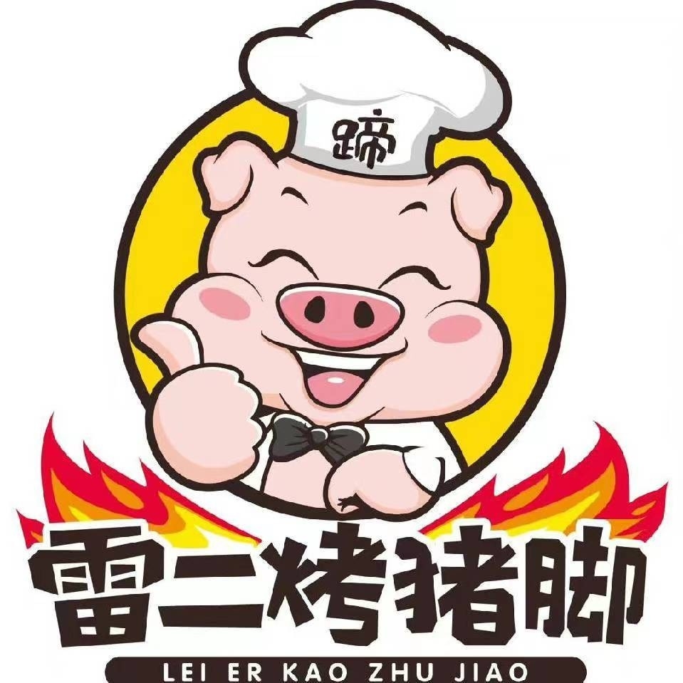甘州区雷二餐饮店（个体工商户）图片0