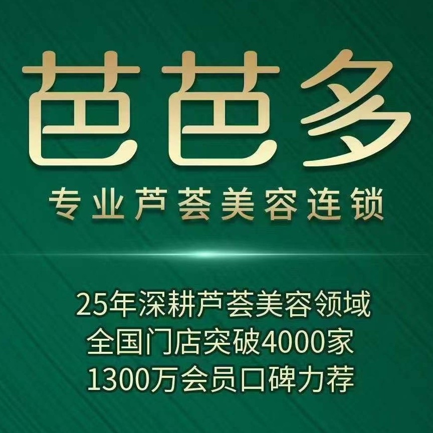 宁远县芭芭多化妆品店图片0