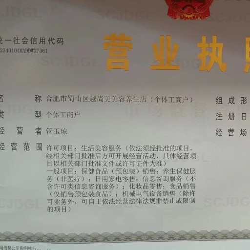 合肥市蜀山区田广梅超凡养生馆图片0