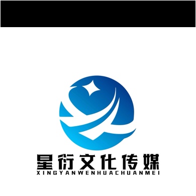惠州市星衍文化传媒有限公司图片0