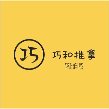 绍兴上虞巧和推拿馆图片0