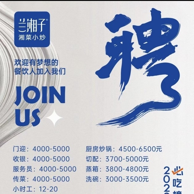 信阳市平桥区兰湘子餐饮店（个体工商户）图片0