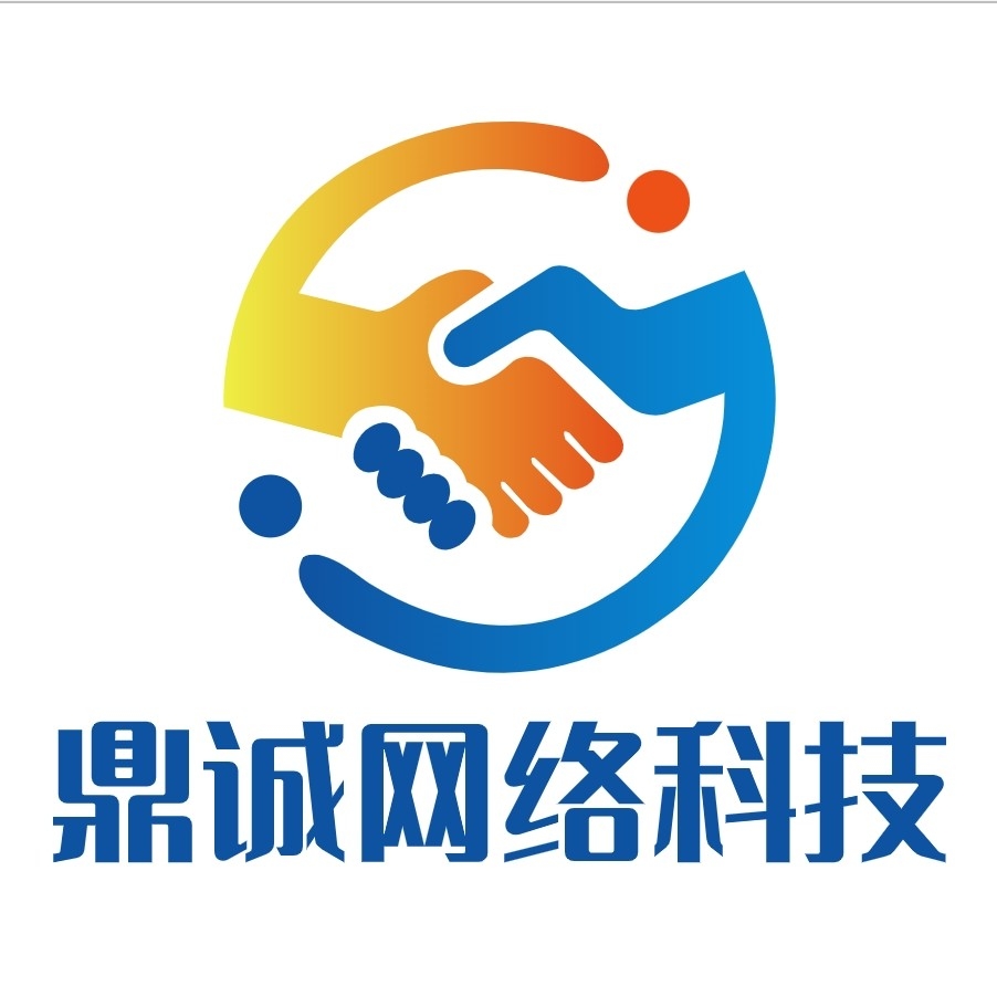 韶关市鼎诚网络科技有限公司图片0