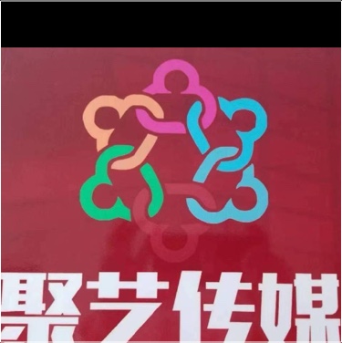 济南聚艺盛浩广告传媒有限公司图片0