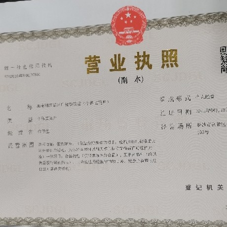 湖南湘江新区广佬餐饮店（个体工商户）图片0