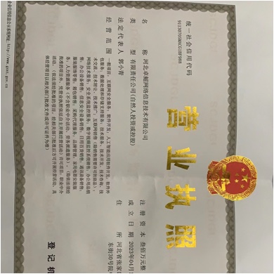 河北卓鳐网络信息技术有限公司图片0