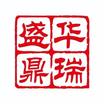 华瑞盛鼎（厦门）管理咨询有限公司图片0