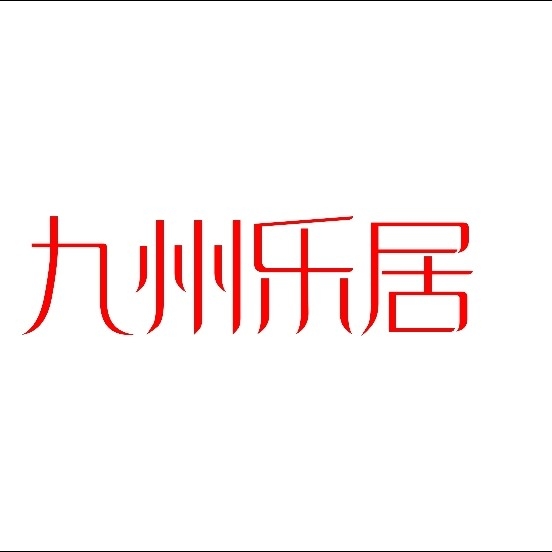 新疆九州乐居房产经纪有限公司图片0