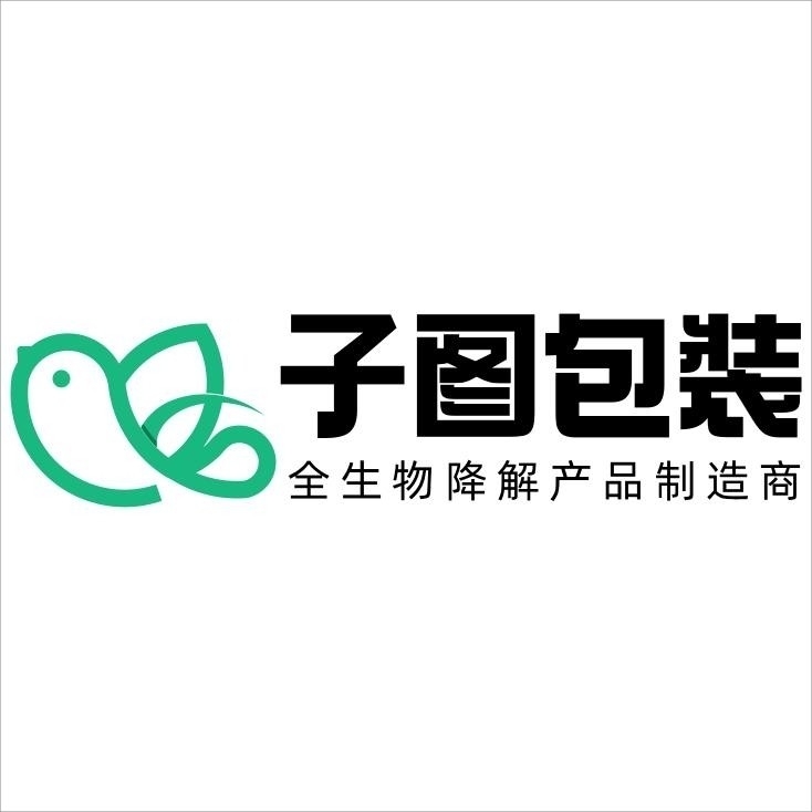 东莞子图包装有限公司图片0