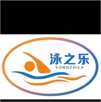 株洲泳之乐体育文化传播有限公司栗雨分公司图片0