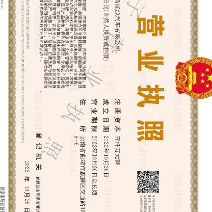 云南赢德新能源汽车有限公司图片0