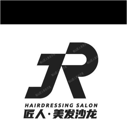 铁东区匠人星时尚沙龙美发店图片0