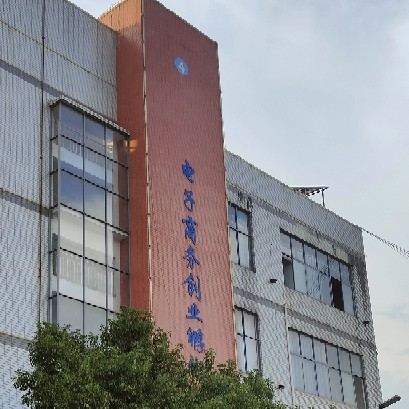 萍乡逸然科技有限公司图片0