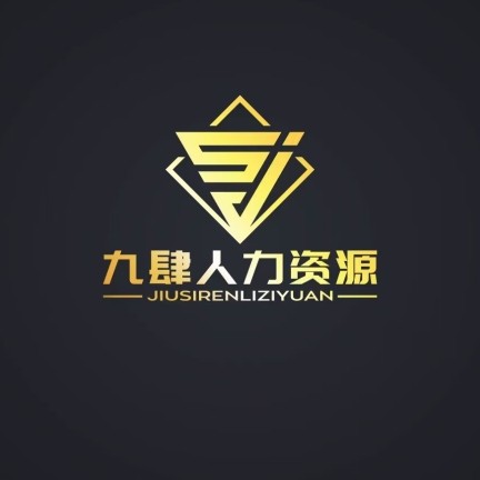 辽宁九肆人力资源服务有限公司阜新分公司图片0