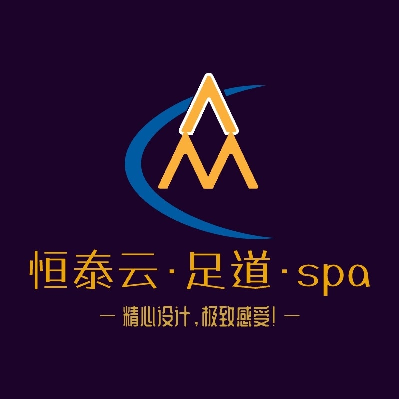 桂林市恒泰云足浴有限责任公司图片0