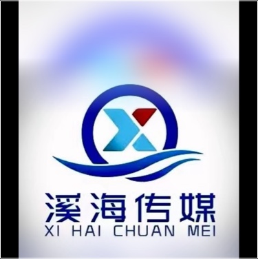 宿州市溪海文化传媒有限公司图片0