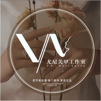 沈阳市浑南区小尤尼彩妆美甲服务店图片0