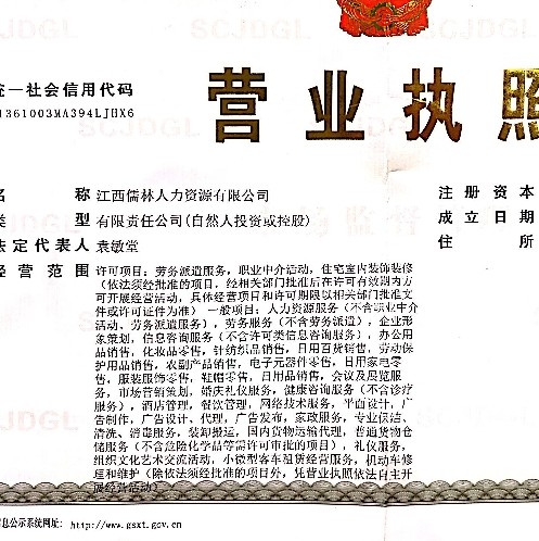 江西儒林人力资源有限公司图片0