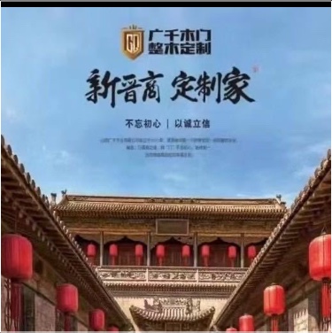 青州市星耀木门经营商行图片0