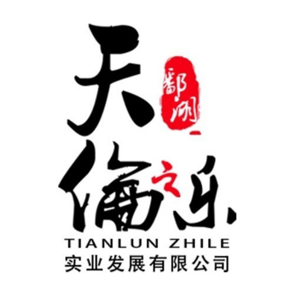 江西天伦之乐实业发展有限公司景德镇分公司图片0