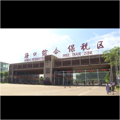 海南支银国际贸易有限公司图片0
